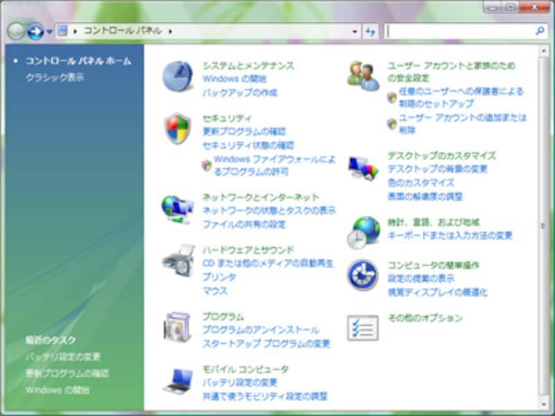 Windows Vista Mobility Center