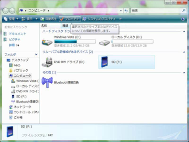 Windows Vista ReadyBoost