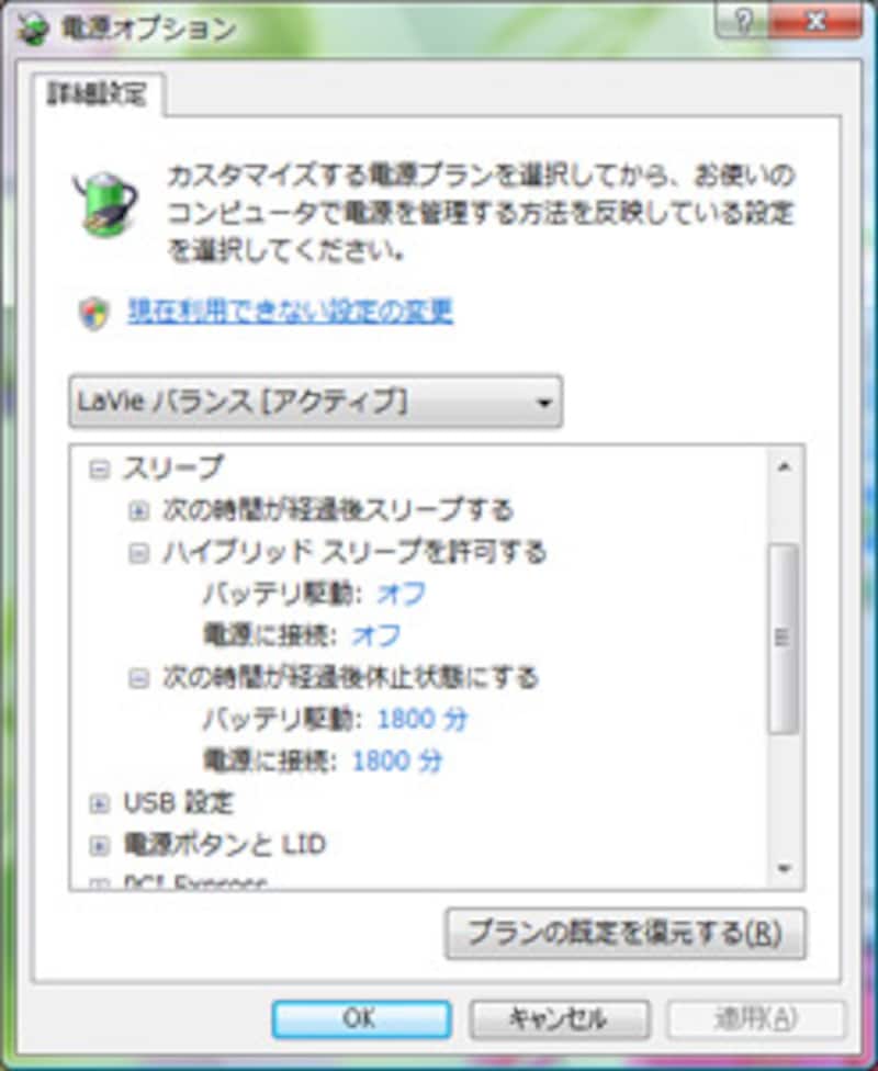 Windows Vista I/O