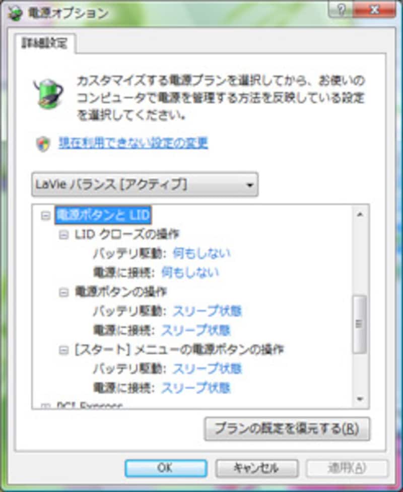 Windows Vista I/O