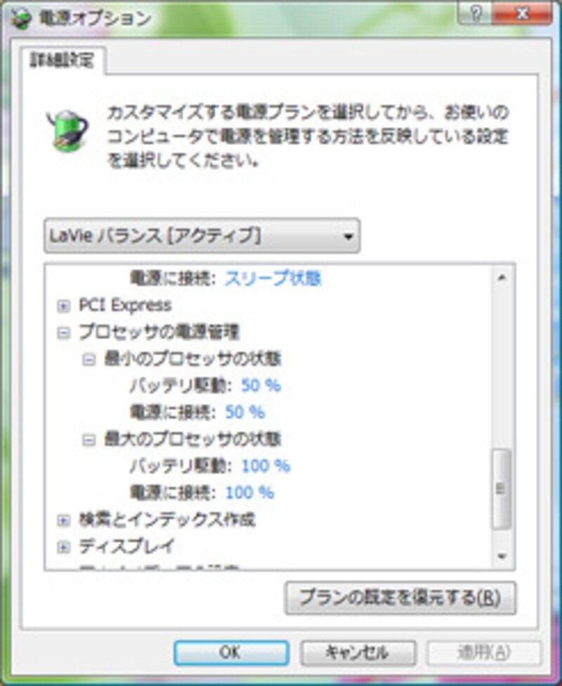 Windows Vista I/O