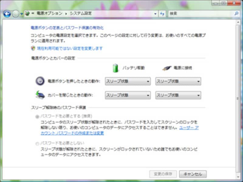 Windows Vista I/O