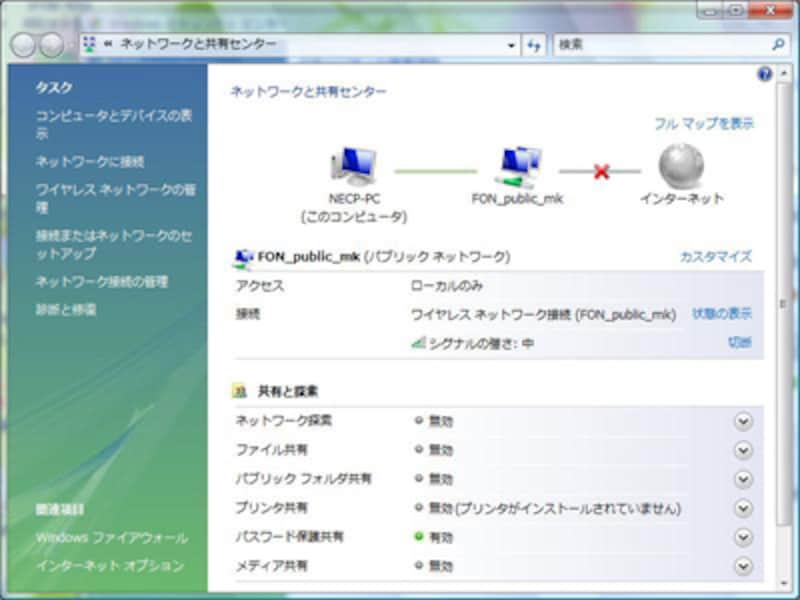 Windows Vista 無線接続