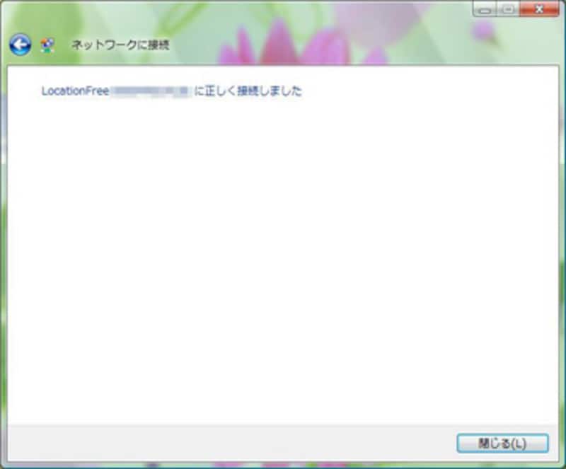 Windows Vista 無線接続