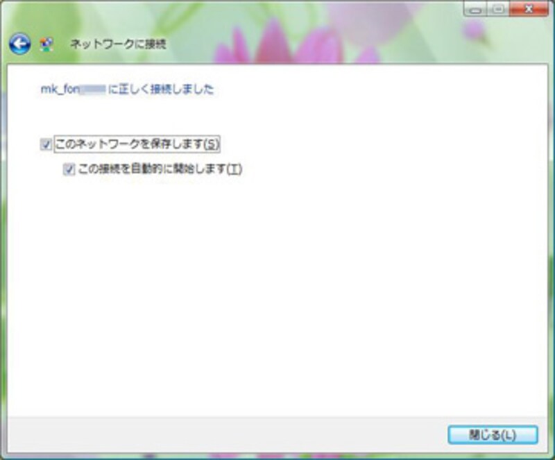 Windows Vista 無線接続