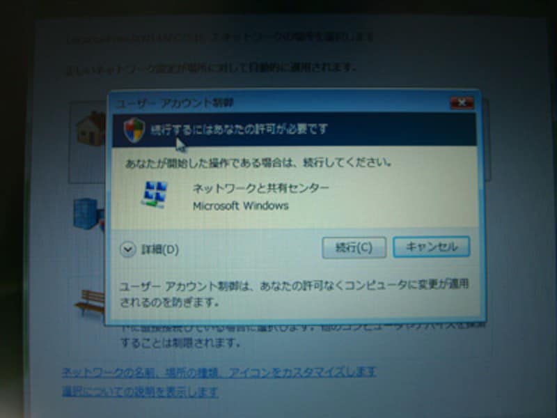 Windows Vista 無線接続