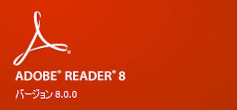 Adobe Reader 8