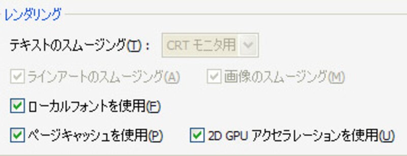 Adobe Reader 8