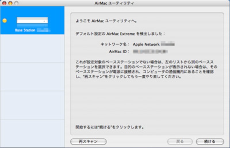 AirMac Extreme