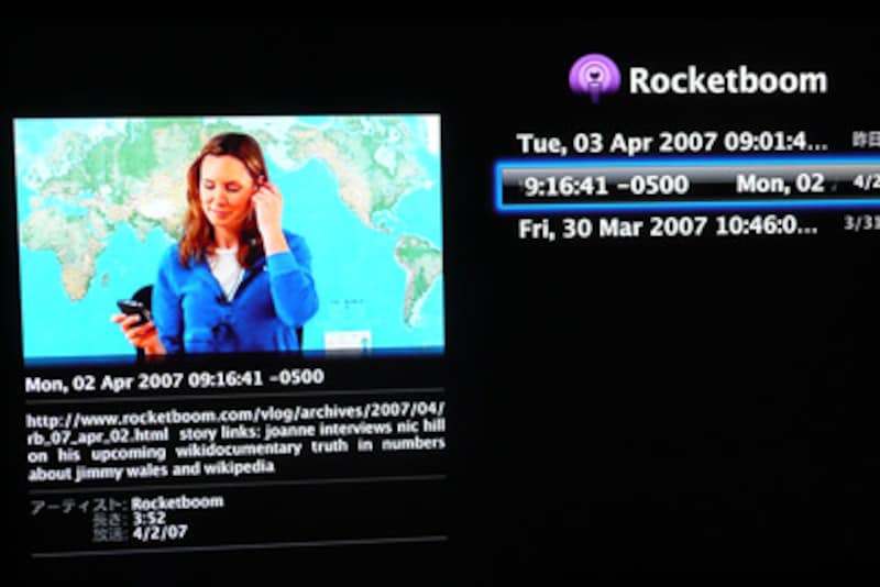 Apple TV Rocketboom