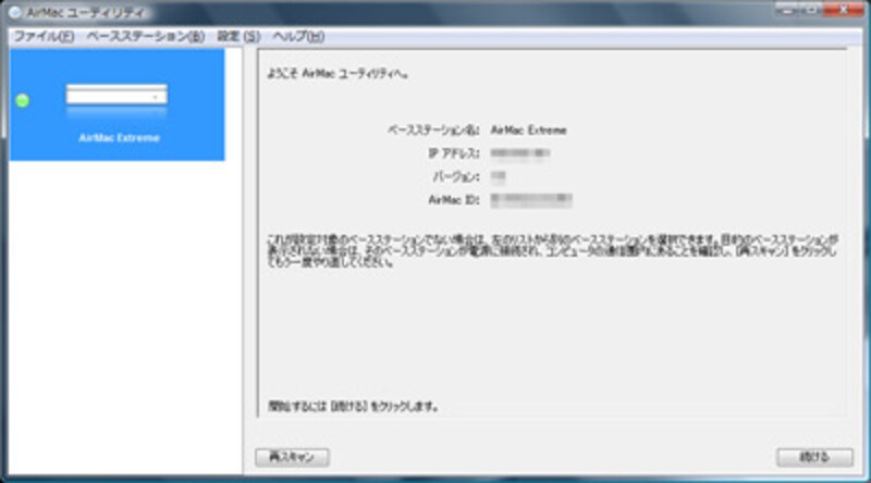 AirMac Extreme