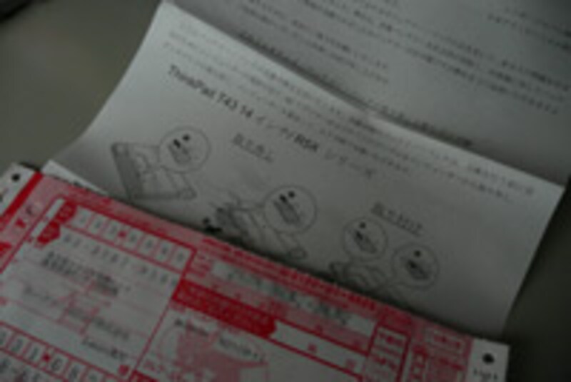 Lenovo Battery