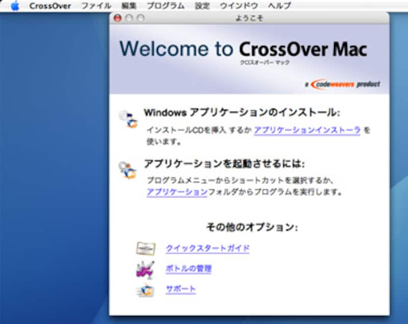 CrossOver Mac