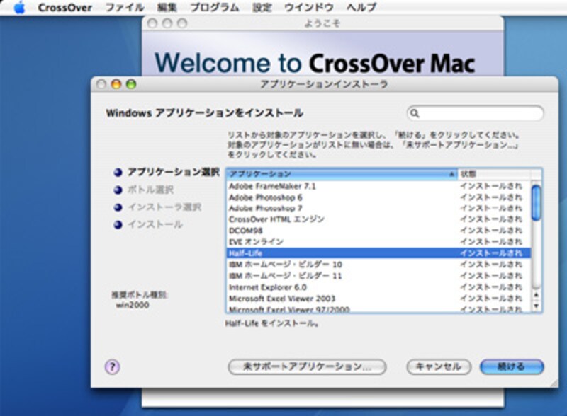 CrossOver Mac