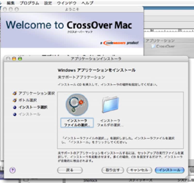 CrossOver Mac