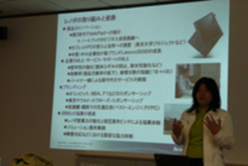Lenovo Yamato Innovation