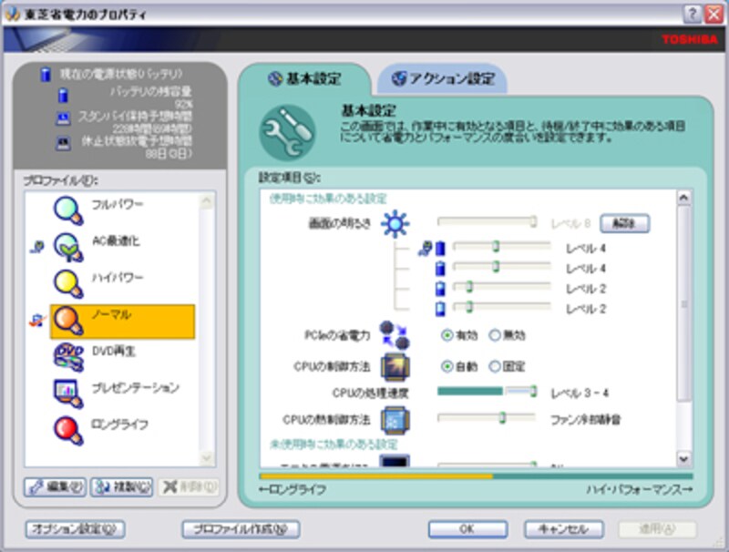 東芝 消費電力