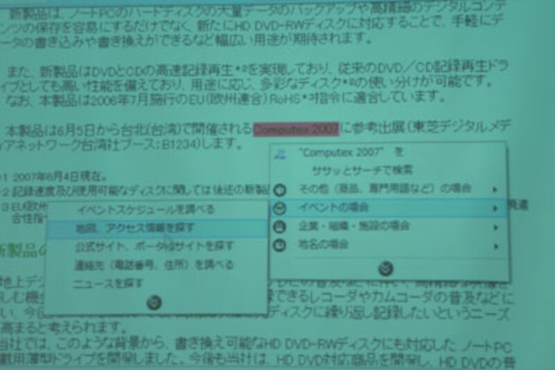 TOSHIBA ササッとサーチ