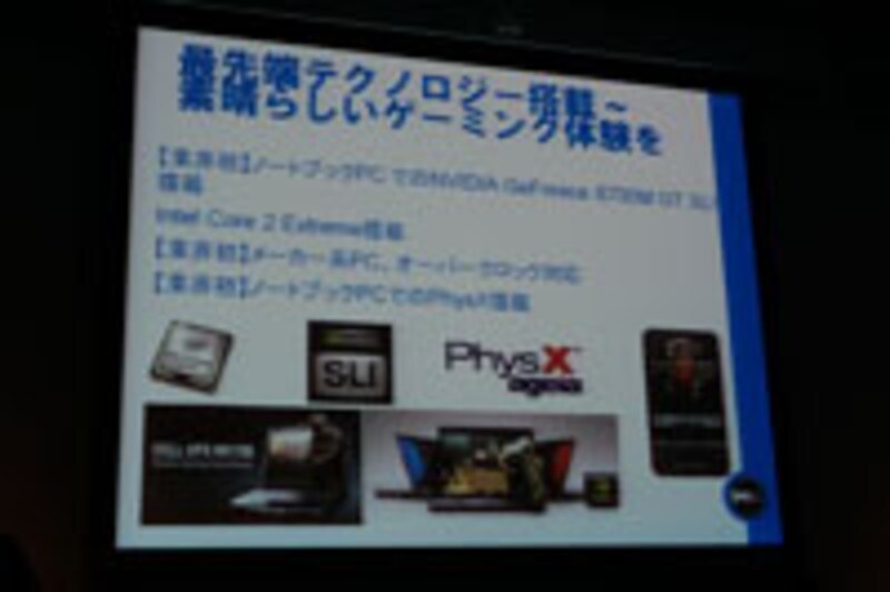 DELL XPS M1730