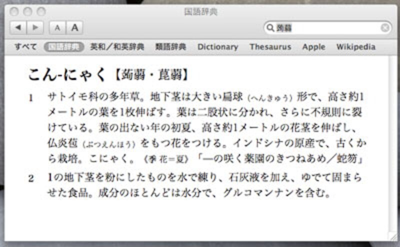 Apple Mac OS X