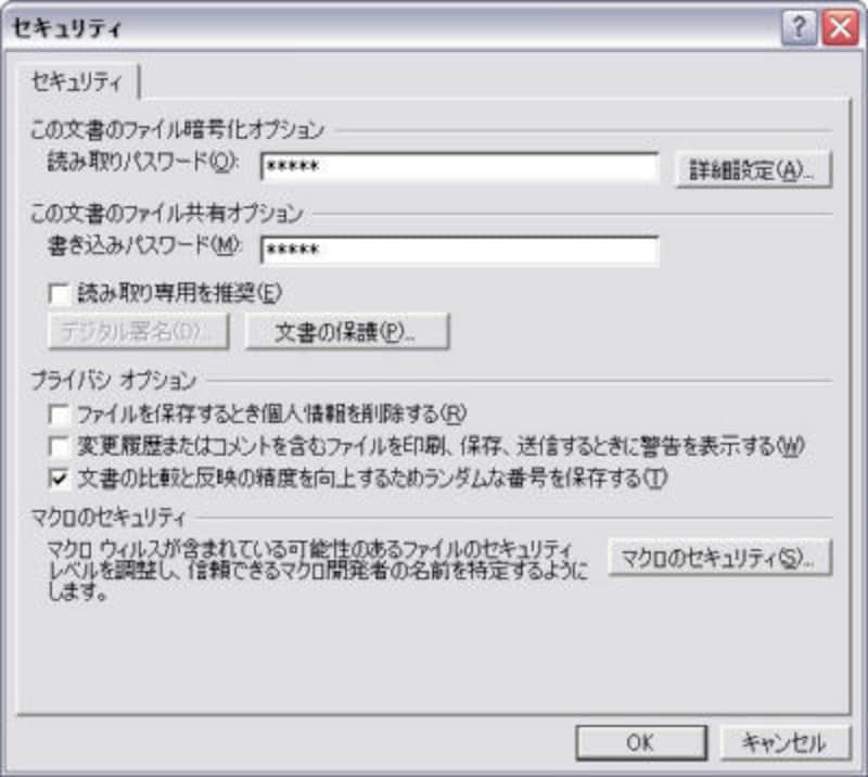 パスワードの設定
