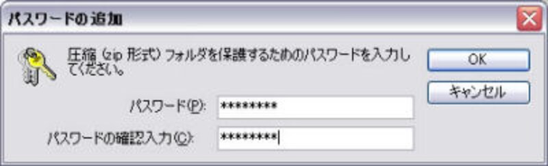 パスワードの入力