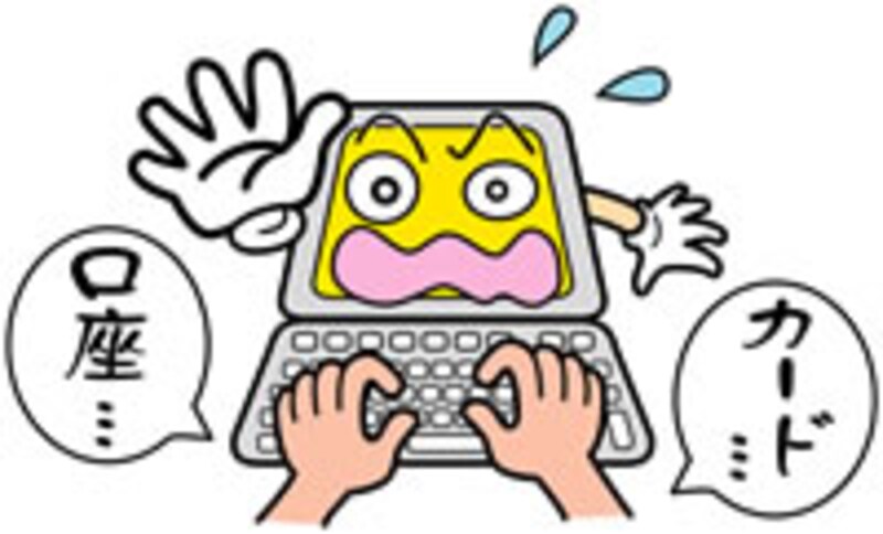 フィッシング詐欺のイメージ