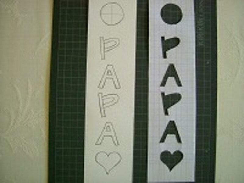 パパありがとうその1