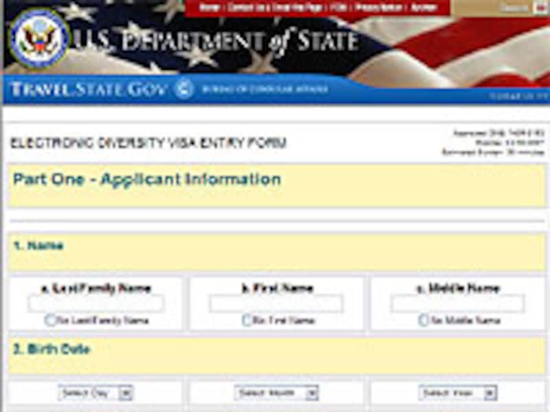 永住権抽選プログラム応募画面