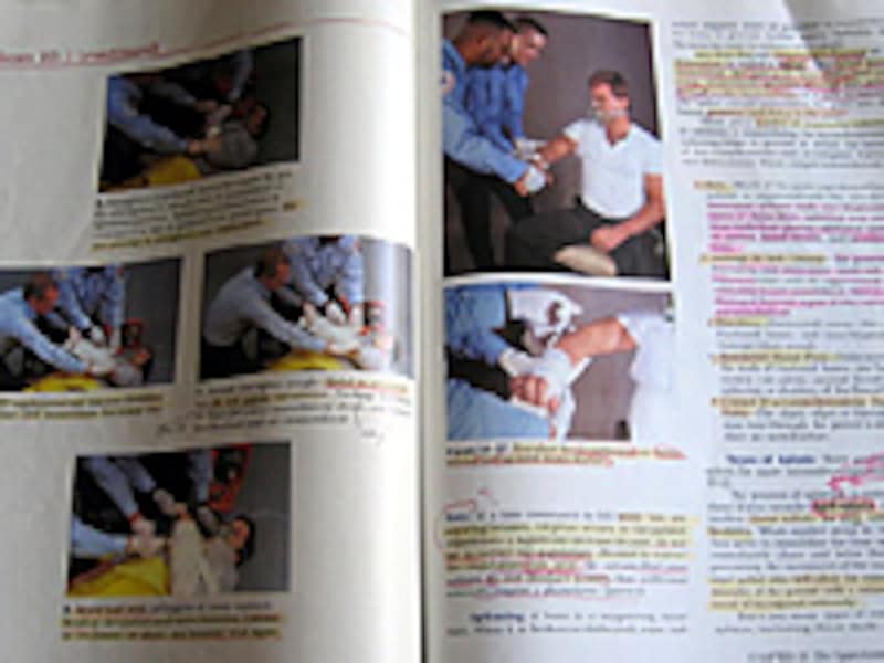 救急隊員テキスト