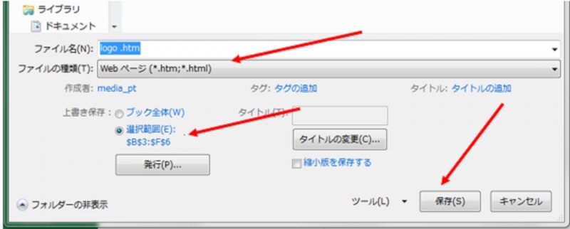 Excel2016での操作画面