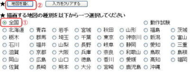 白地図の作り方 Web上で簡単に地図作成 Web素材 All About