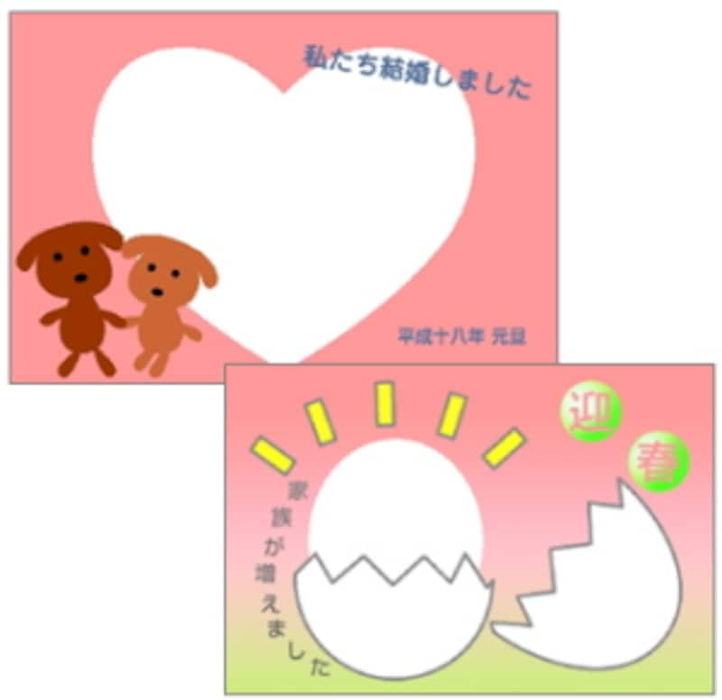 素材一番年賀状