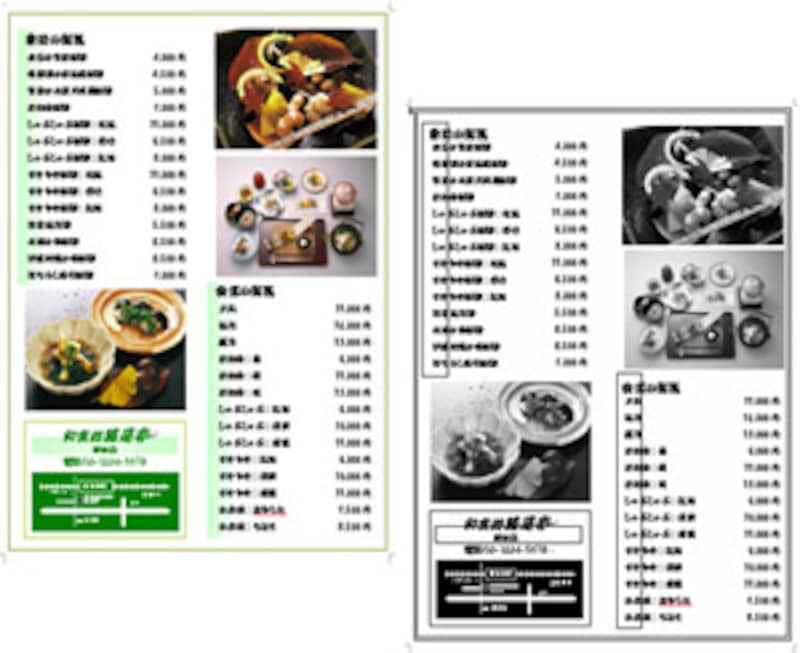 チラシ編＜スタンダード＞