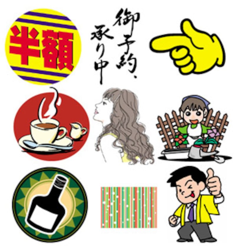 チラシ編<スタンダード>