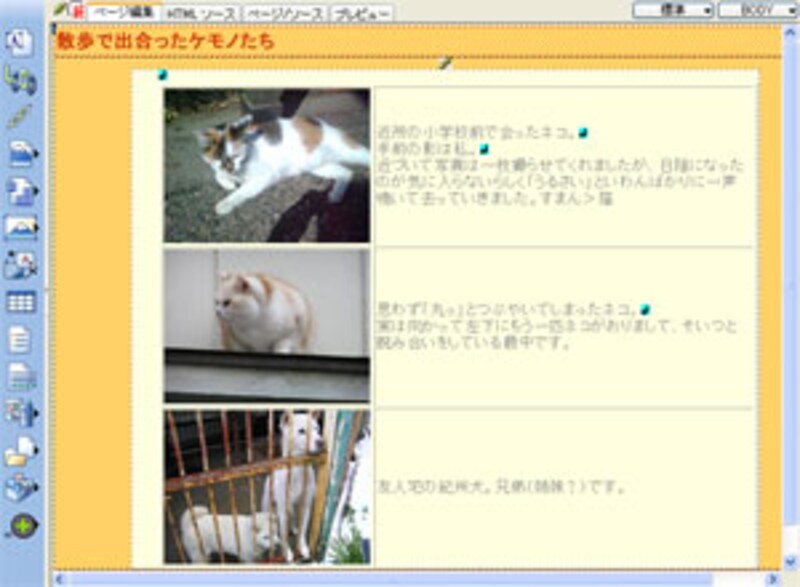 スタイリッシュエフェクト
