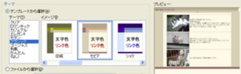 スタイリッシュエフェクト