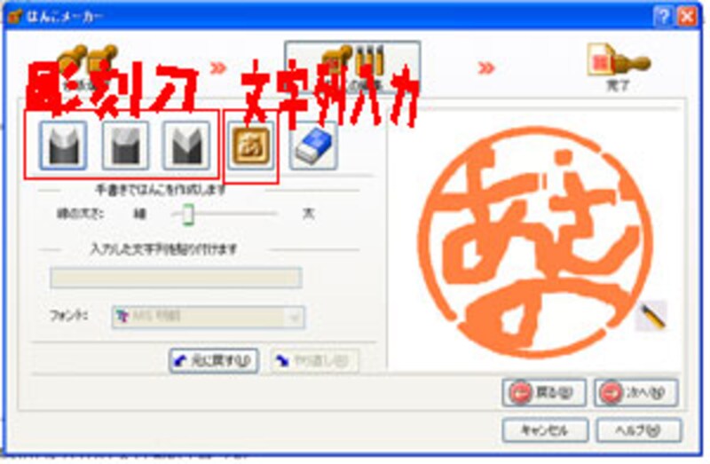 はんこメーカー