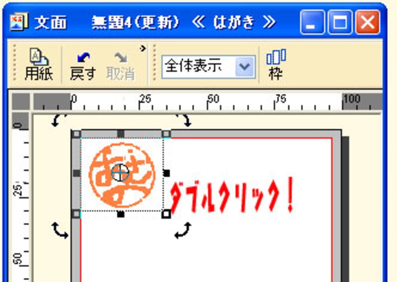 はんこメーカー