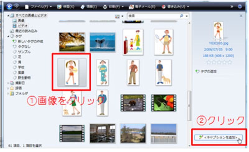 画像をクリック