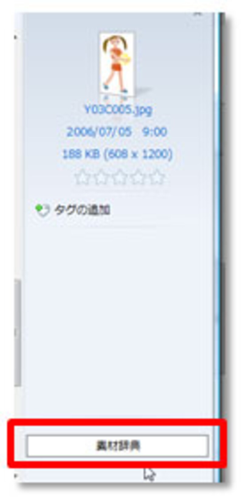 キャプションを入力