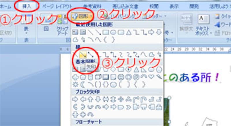 白地図