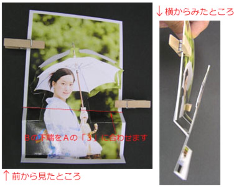 デジカメ写真でポップアップカードを