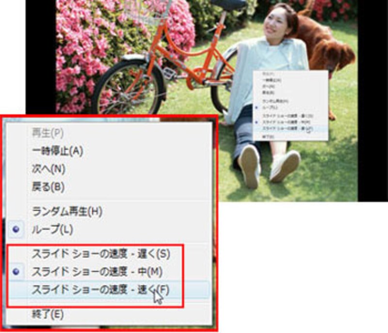 スライドショー