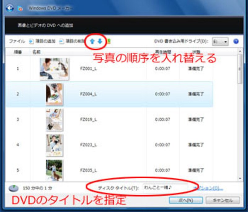 スライドショー