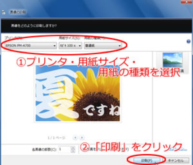 使える素材集[暑中見舞い]