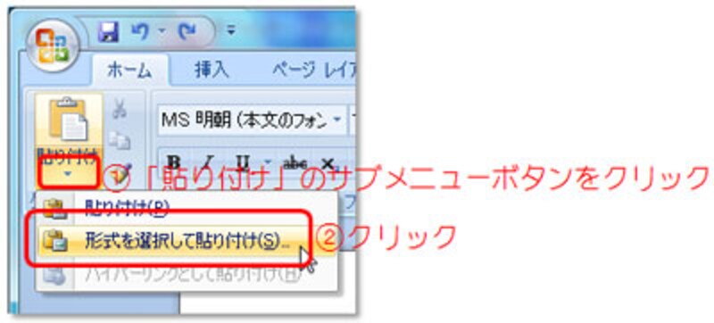 バーコードを貼り付け
