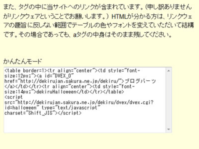 できるハロウィン