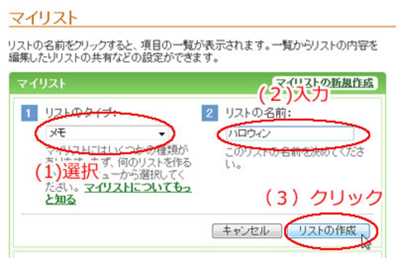 できるハロウィン