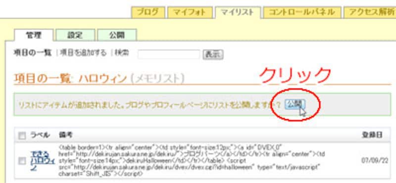 できるハロウィン